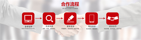初客加盟加盟费用