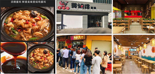食必思黄焖鸡米饭加盟加盟费用