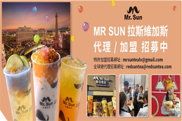 太阳先生奶茶加盟加盟费用