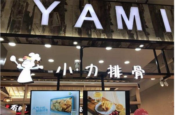 小力排骨加盟加盟费用