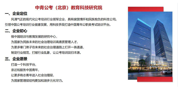 中青公考加盟加盟费用