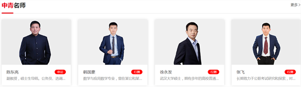 中青公考加盟加盟费用