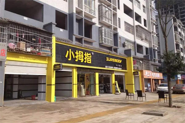 小拇指汽车维修加盟加盟费用