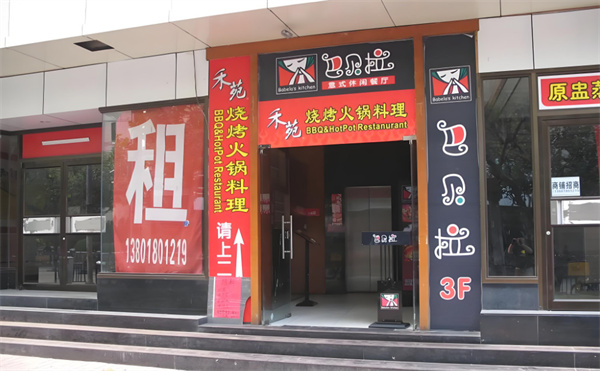 巴贝拉加盟加盟费用