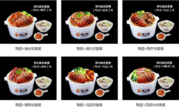 鲁二哥加盟加盟费用
