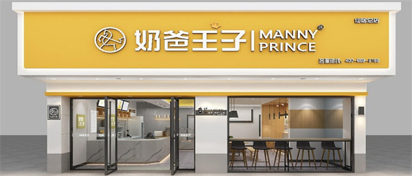 奶爸王子加盟加盟费用