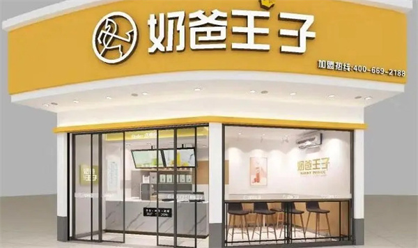 奶爸王子加盟加盟费用