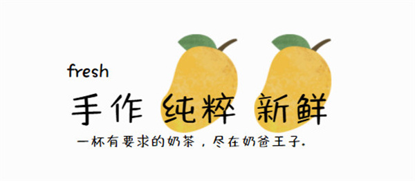 奶爸王子加盟加盟费用