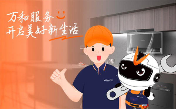 万和加盟加盟费用