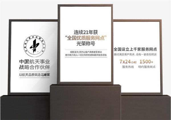 万和加盟加盟费用