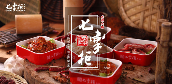 七掌柜加盟加盟费用