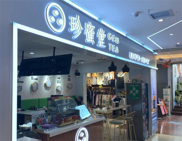 珍蜜堂奶茶加盟加盟费用