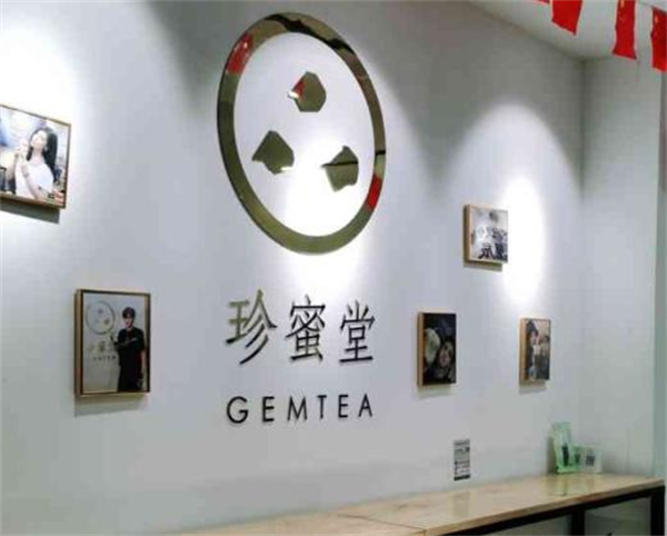 珍蜜堂奶茶加盟加盟费用