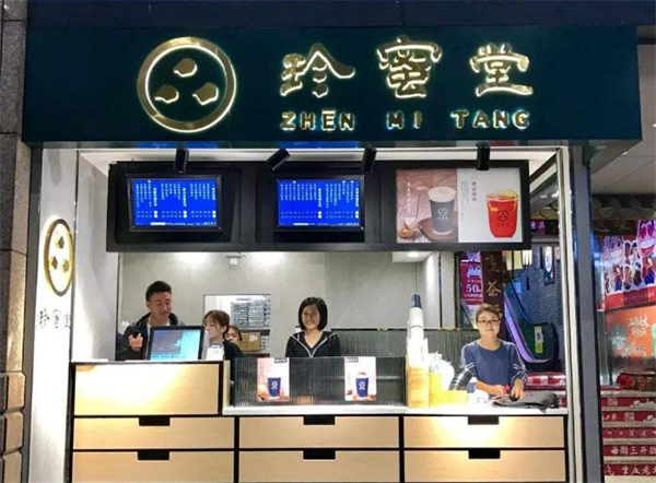 珍蜜堂奶茶加盟加盟费用