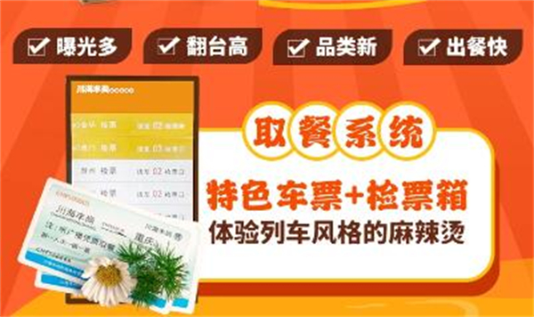 川海丰尚加盟加盟费用