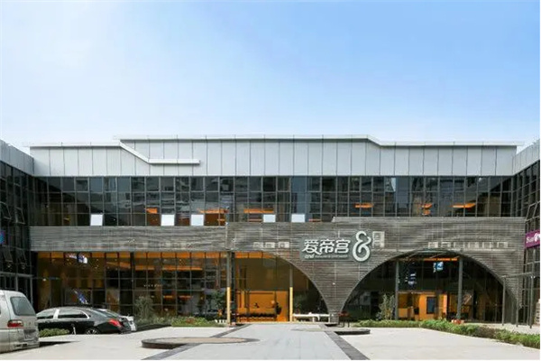爱帝宫月子中心加盟加盟费用