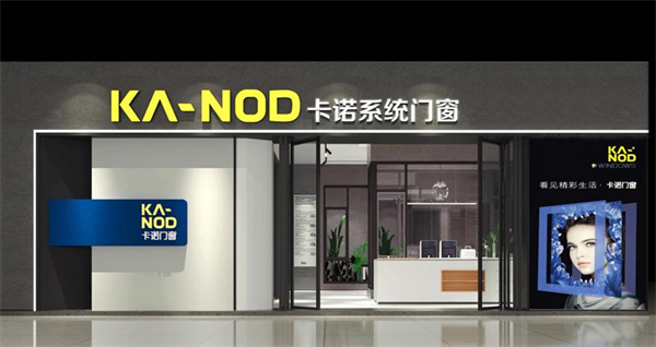 卡诺门窗加盟加盟费用