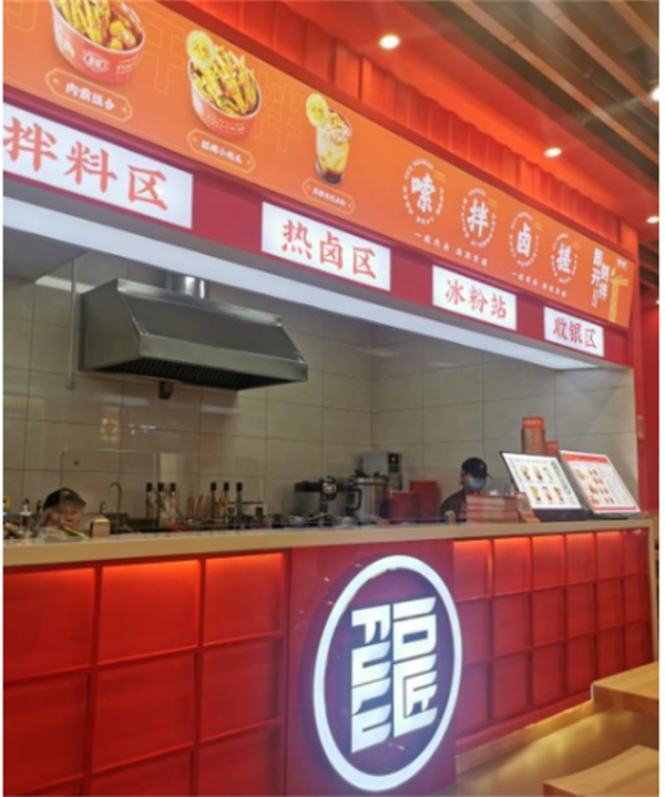福卤匠加盟加盟费用