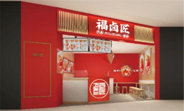 福卤匠加盟加盟费用
