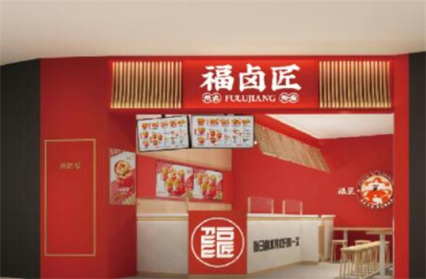 福卤匠加盟加盟费用