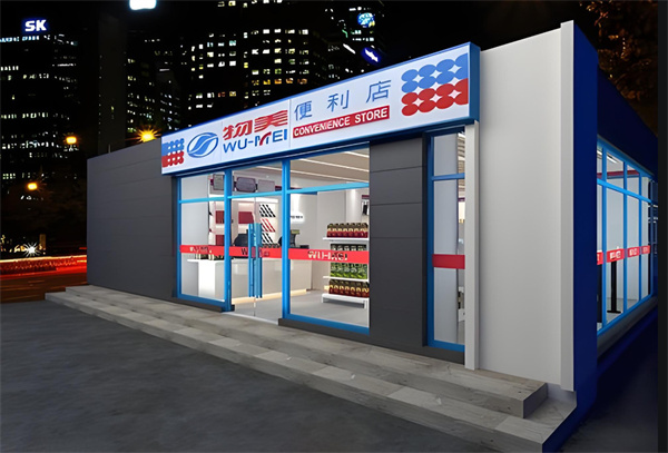物美便利店加盟加盟费用