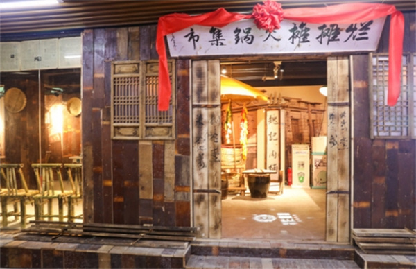 烂摊摊火锅集市加盟费用