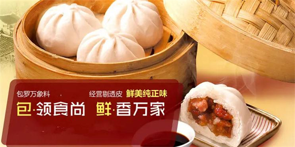 包下凡加盟加盟费用