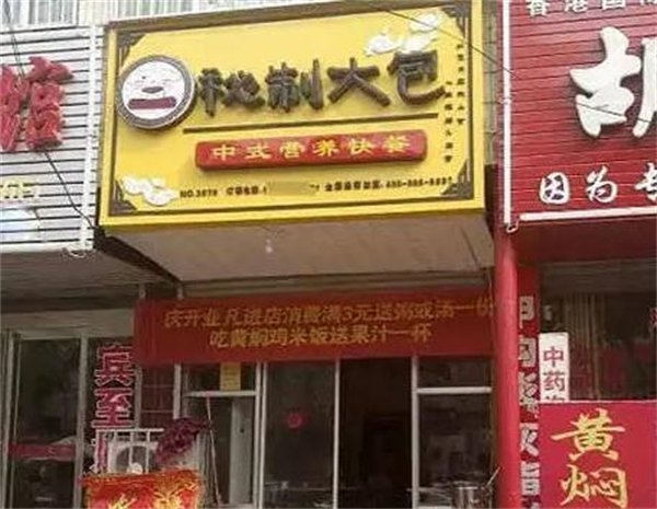 包下凡加盟加盟费用