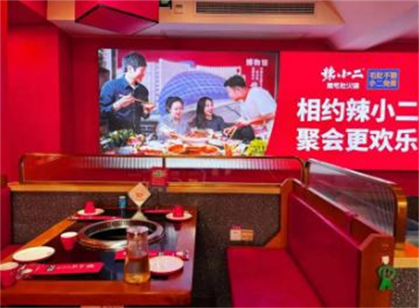 辣小二加盟加盟费用