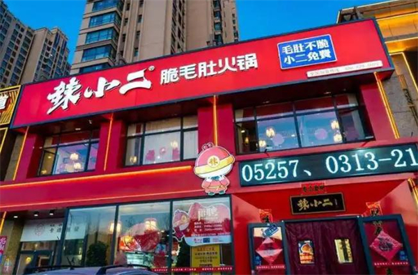 辣小二加盟加盟费用