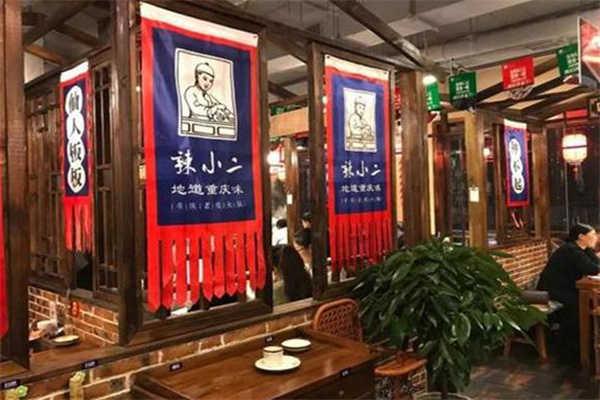 辣小二加盟加盟费用