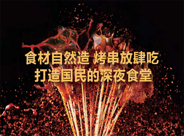 串意十足烧烤用加盟费用