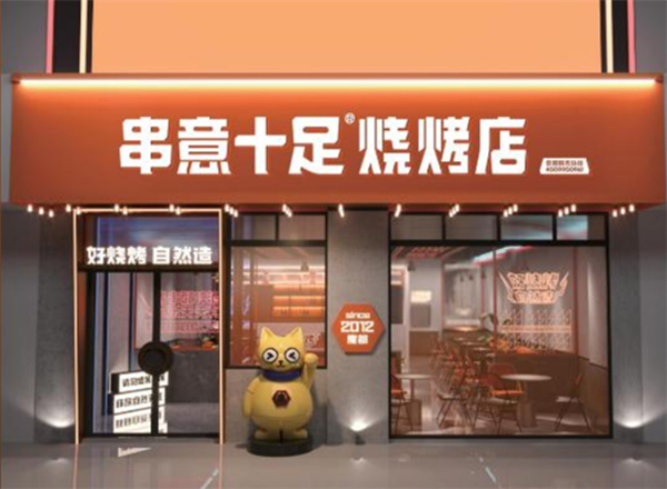 串意十足烧烤用加盟费用