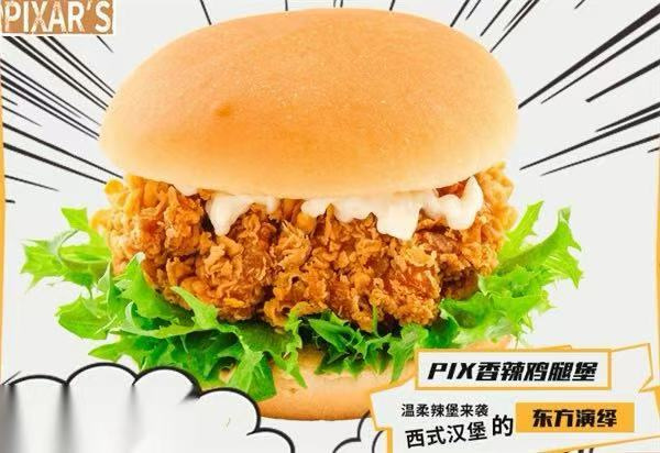 皮克斯的汉堡加盟加盟费用
