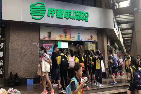柠茗乐加盟加盟费用