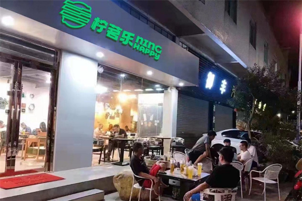 柠茗乐加盟加盟费用