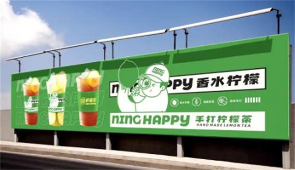 柠茗乐加盟加盟费用