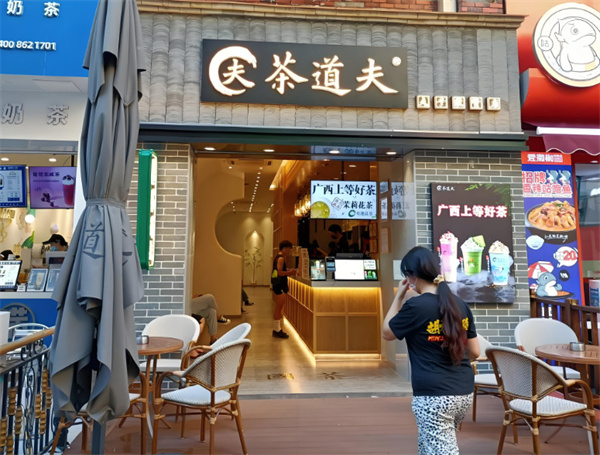 茶道夫加盟加盟费用