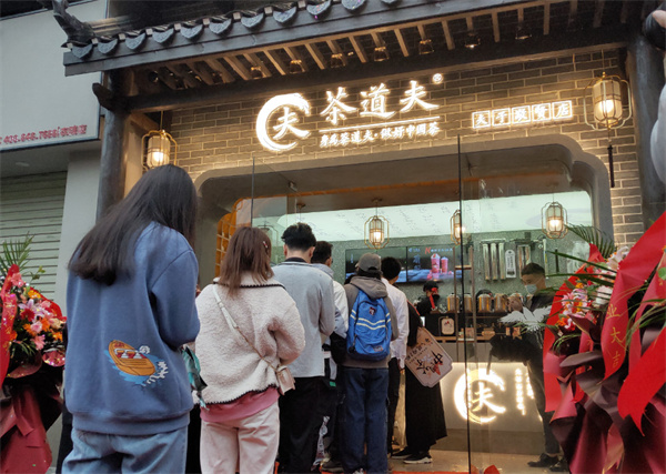 茶道夫加盟加盟费用