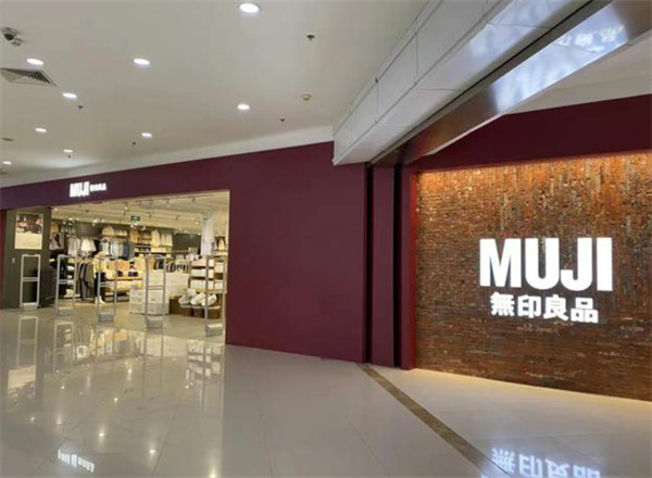muji加盟费用