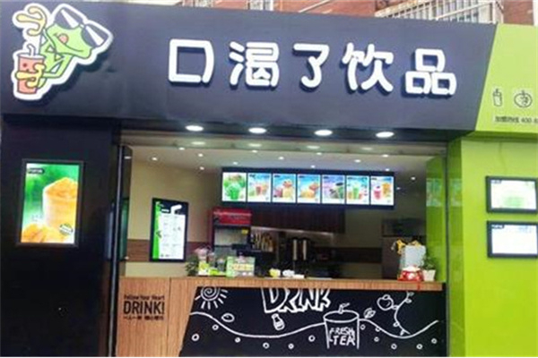 口渴了加盟加盟费用
