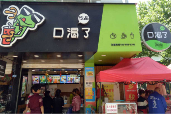 口渴了加盟加盟费用