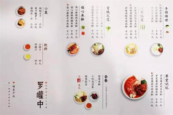 罗罐中米粉加盟加盟费用