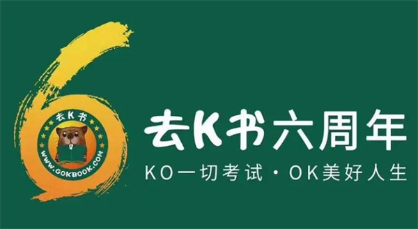 去k书加盟加盟费用