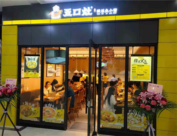 五口灶酸菜鱼加盟加盟费用