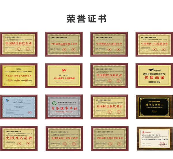 五口灶酸菜鱼加盟加盟费用