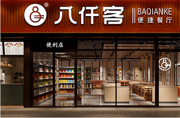 八仟客快餐加盟加盟费用