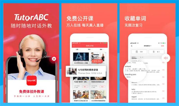 TutorABC英语加盟加盟费用
