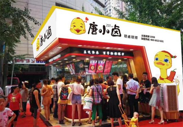 唐小卤加盟加盟费用