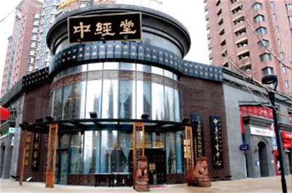 中经堂加盟加盟费用